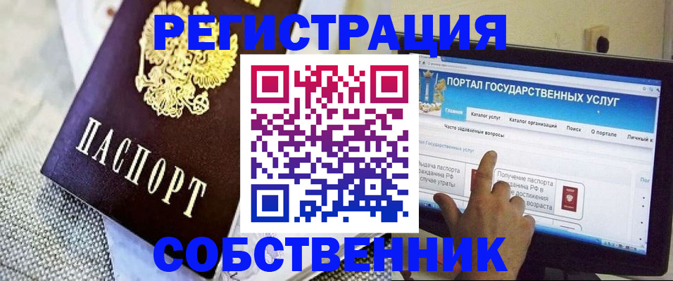 прописка ребенка в Черемхово