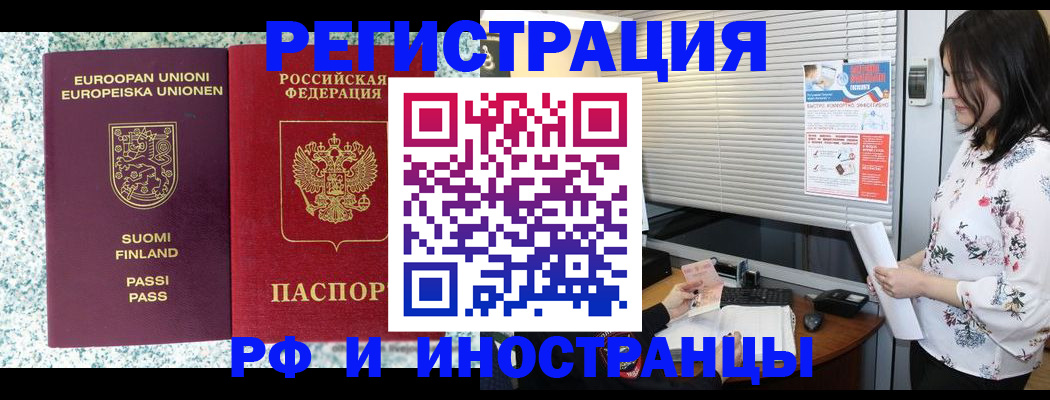 прописка для школы в Черемхово